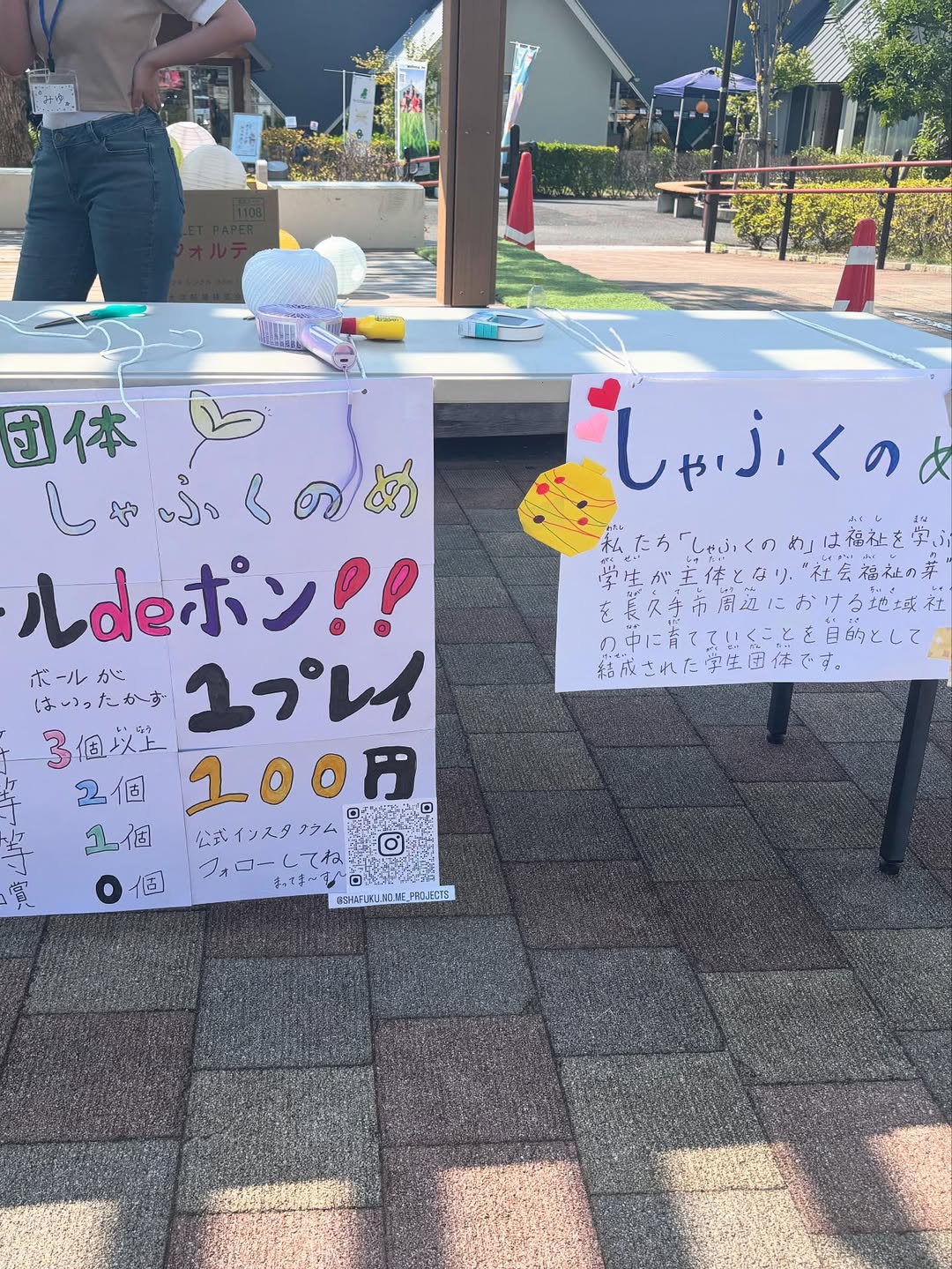 活動3-2