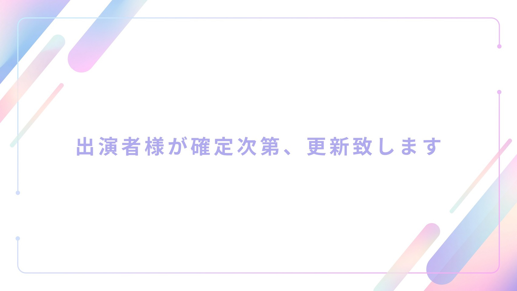 2026年の様子3