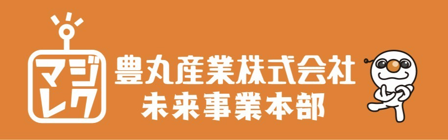 豊丸産業